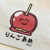 Oekaki-san Ringo Ame Apple Candy Cotton Joya Pouch
