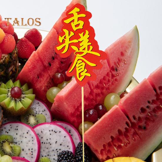 

50 шт. Прочные компактные портативные полезные прочные пищевые зубочистки для десертов для столовой