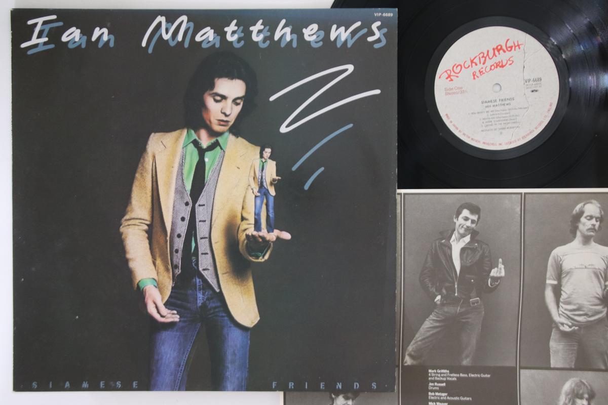 

LP Record IAN MATTHEWS - Siamese Friends VIP6689 ROCKBURGH 1979 Japan Rock Used
