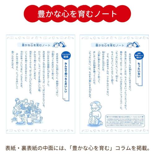 Sakura Crepas Study Book Japanese 15 Squares B5 Yusuke Yonezu Design Cat 3 Books NP25(3)
