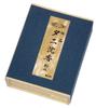 Gyokushodo Premium Tani Agarwood Incense, Chopped, Gift Box (Cloth-Lined) #425