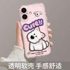 Crooked head puppy iPhone17 mobile phone case 17promax new 17pro transparent tpu women's Air advanced 16