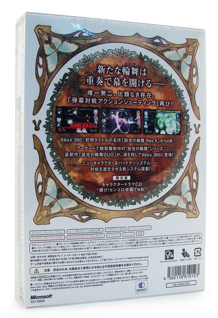 Senko No Rondo DUO Drama Xbox360 (Limited Edition) (Includes "Character CD") -