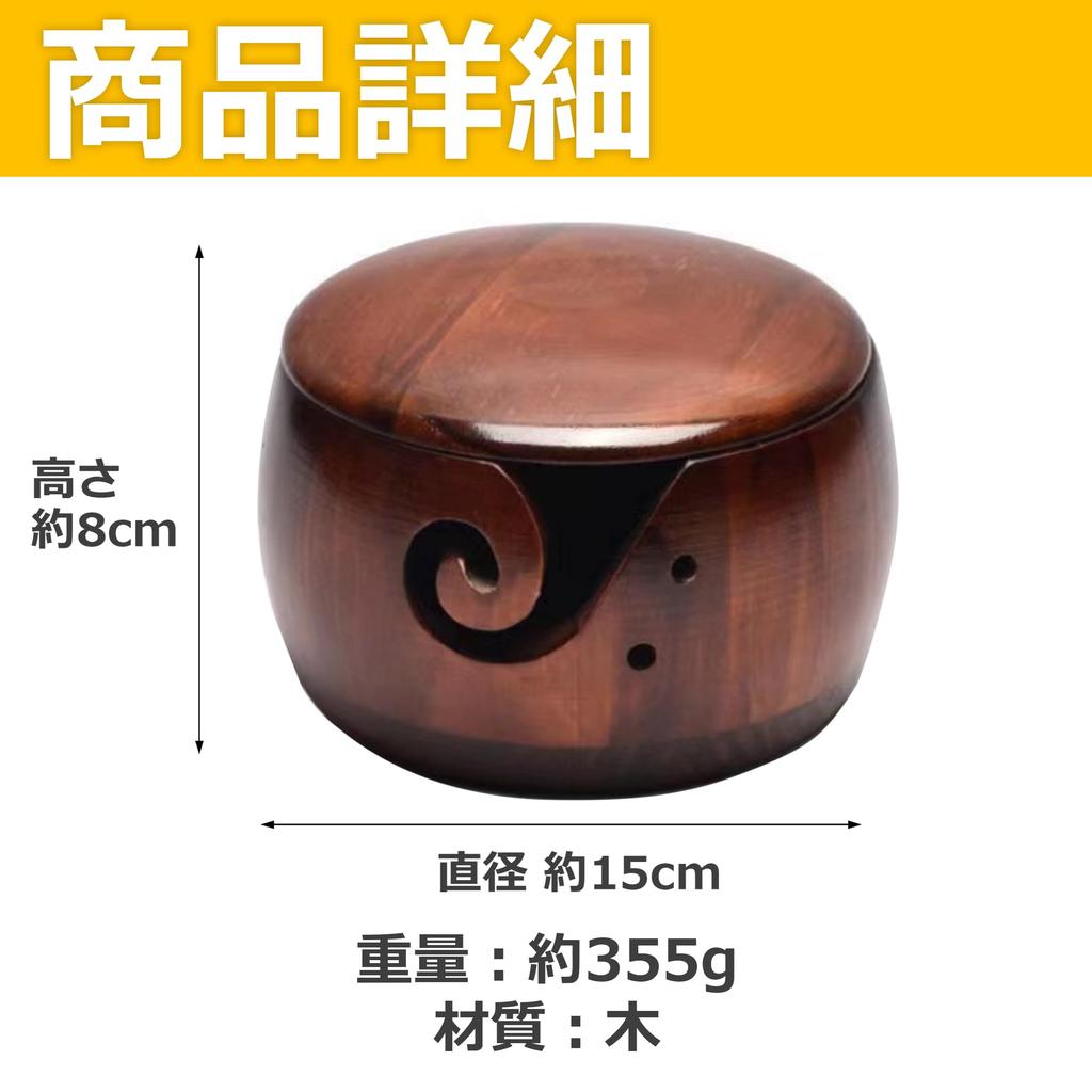 EdisonBrain Yarn Bowl with Made of Pine for Yarn and Sewing Lid, Wood, Dustproof, Knitting, Crocheting, Storage, (Brown)