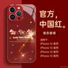 Applicable To Apple 17Pro Mobile Phone Case, New iPhone16promax Red Year of the Horse 15 Magnetic Bracket 14pro