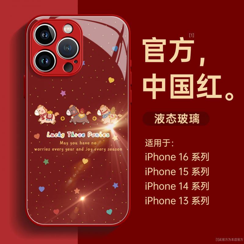 Applicable To Apple 17Pro Mobile Phone Case, New iPhone16promax Red Year of the Horse 15 Magnetic Bracket 14pro