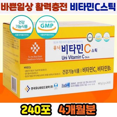 Vitamin C Powder Stick, Iron Absorption, Antioxidant, Active Oxygen Cell Protection, Vitamin B Energy Production, 240 Packets for Pregnant and