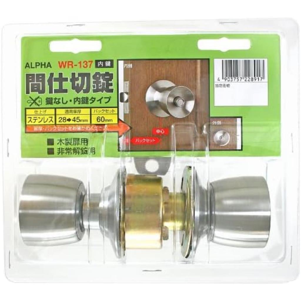 Waki Sangyo Partition Lock Stainless Steel B/S60 70U65-TR-32D WR-137