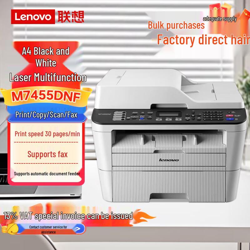 Lenovo A4 Black & White Laser Multifunction Printer CN plug (adapter included)