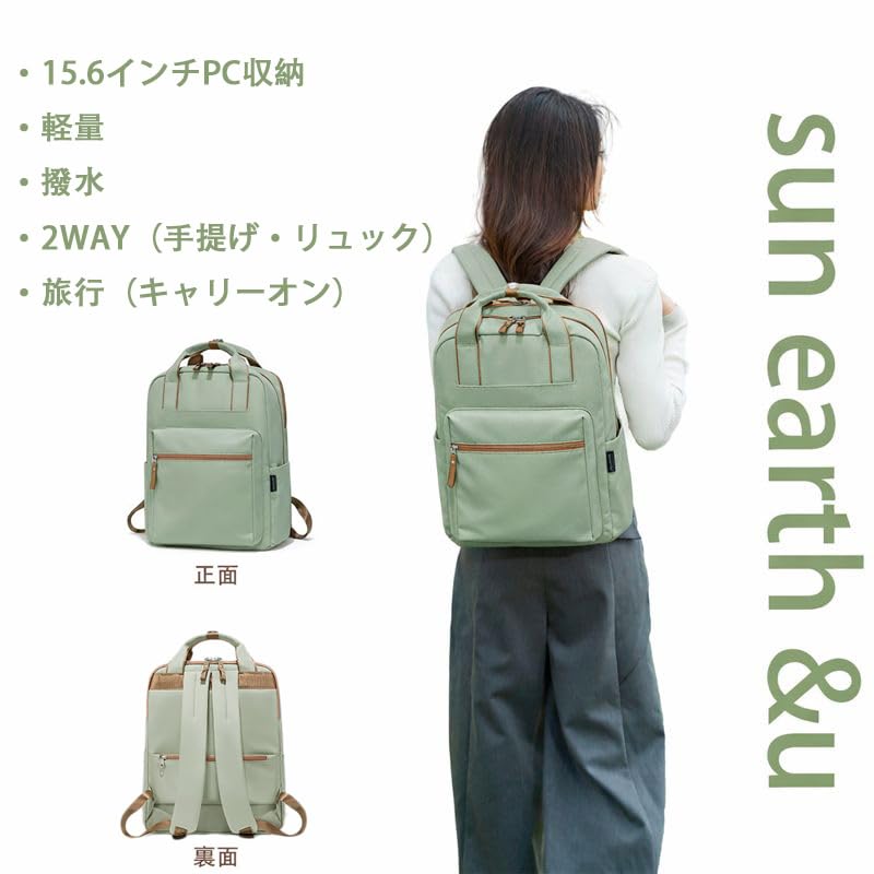 Sun Earth &u Women's Backpack, Fits 15.6-inch Laptop, 2-Way Handle, Water-Repellent, Lightweight, Nylon and Polyester, Perfect for Commuting, Travel,