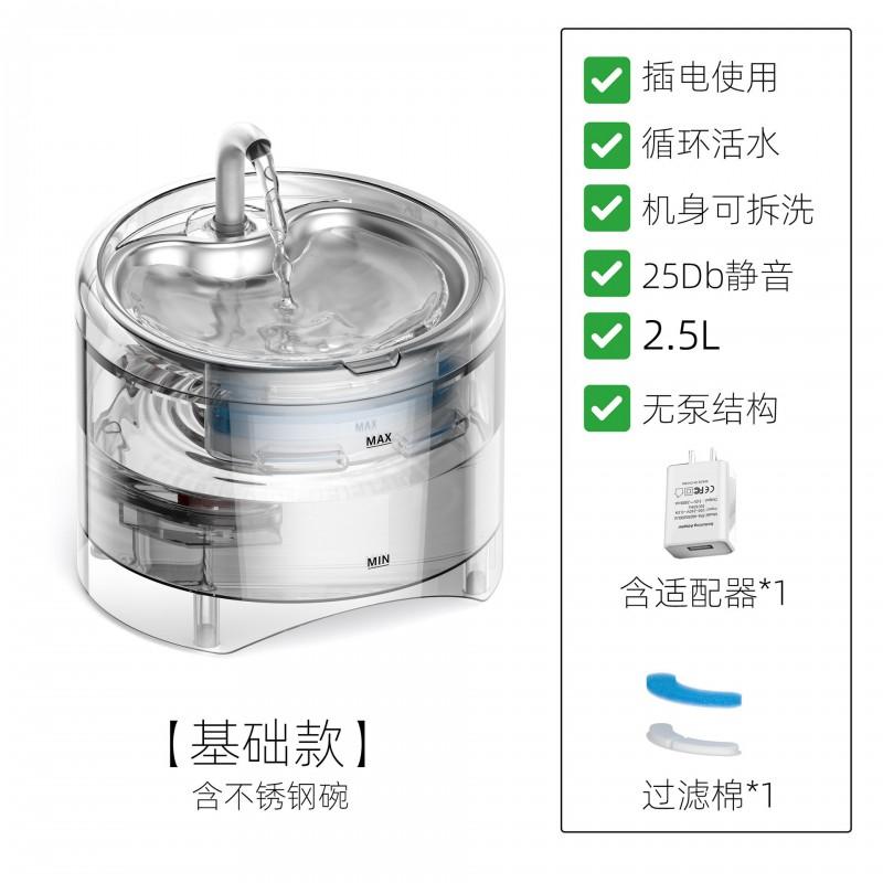 Automatic Pet Water Fountain Cats Dogs 2.5L Capacity Electric Circulating Dispenser BPA-Free Detachable Design