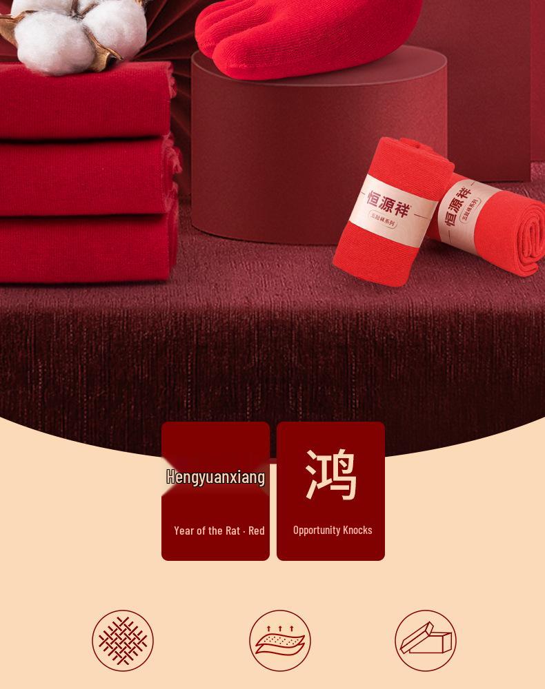 Hengyuanxiang Zodiac Year Red Split-Toe Socks - 2 Pairs, Cotton, Mid-Calf, Odor-Resistant, Autumn/Winter Wedding, Men's & Women's.