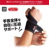 McDavid Wrist Support DS, Ambidextrous, MVJ M455 BK M