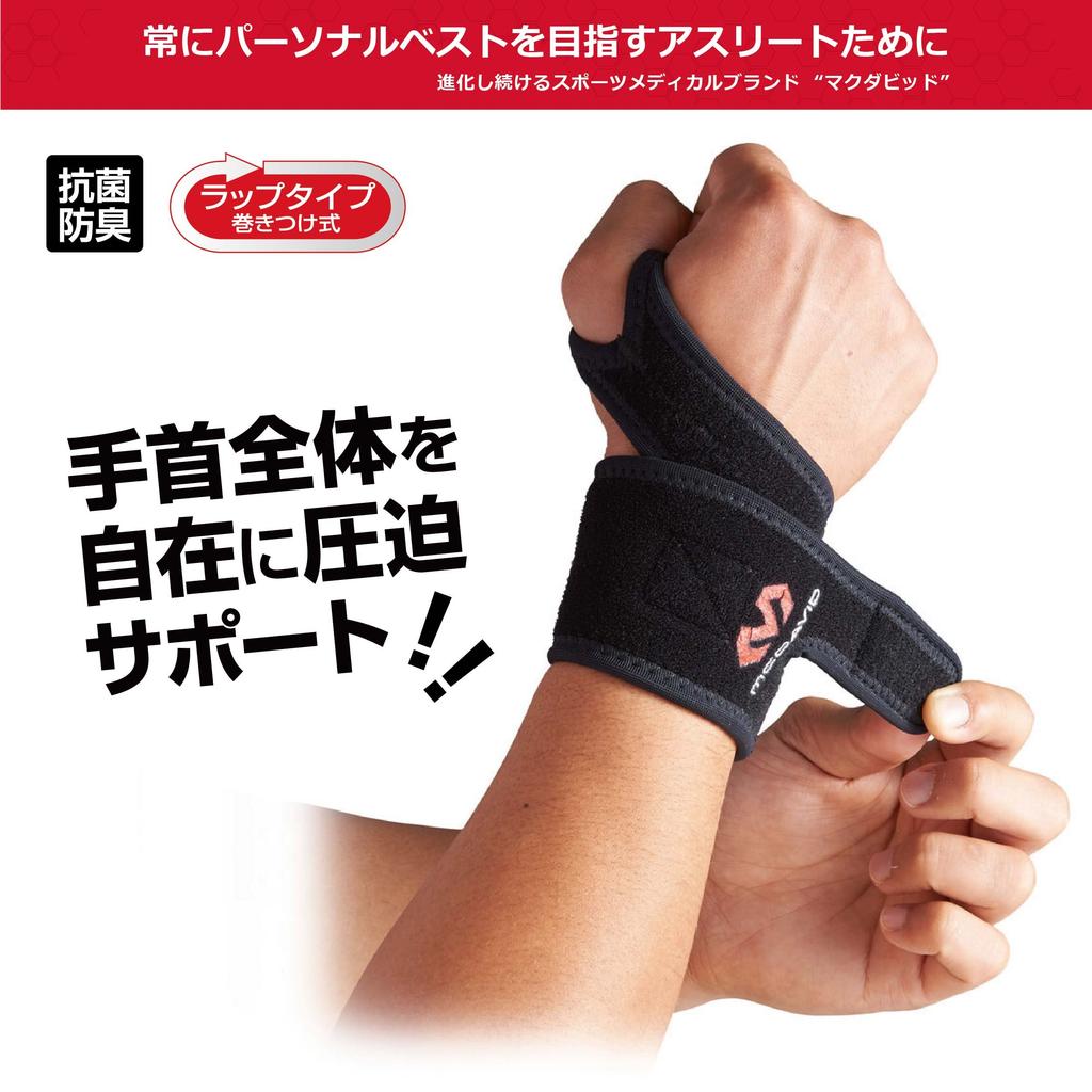 McDavid Wrist Support DS, Ambidextrous, MVJ M455 BK M