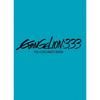 You Can Redo Evangelion 3.0 (Not) (Standard Edition) [Blu-ray]