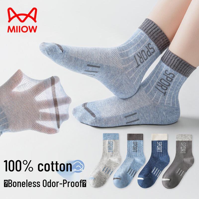 Mao Ren Boys Mesh Mid-Calf Cotton Socks (4 Pairs) 5-8 Years