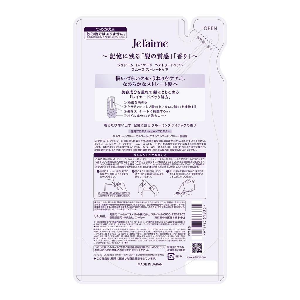 Jurem Layered Hair Treatment Straightening Prevents Curly and KOSE (Smooth Care) Refill, Hair, Waves, Humidity,