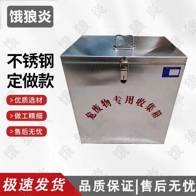 Explosion-Proof Hazardous Waste Collection & Storage Container
