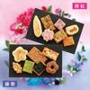 Chuoken Senbei Hanairo Shion Verschiedene Reiscracker Reiscracker Geschenk Geschenk (24 Beutel)