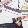 Masking tape kimono beauty 28 (Wakamatsu diamonddiamond chrysanthemumseven treasures flower diamond each 1) Made Japan approximately 15mm width set 3