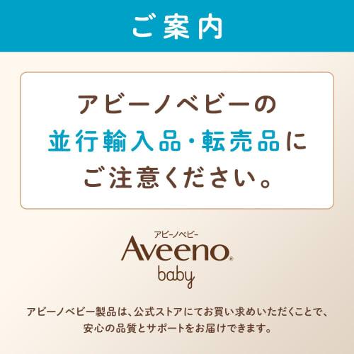 Aveeno Baby (Aveeno Baby) [Official] Daily Moisture Milky Lotion 354ml
