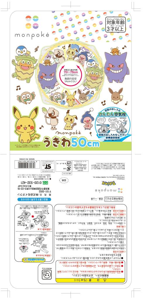 Igarashi Monpoke 50cm Ukiwa The inner circumference of the bulging Ukiwa is approximately (with rope) 70-75cm AHD-50A