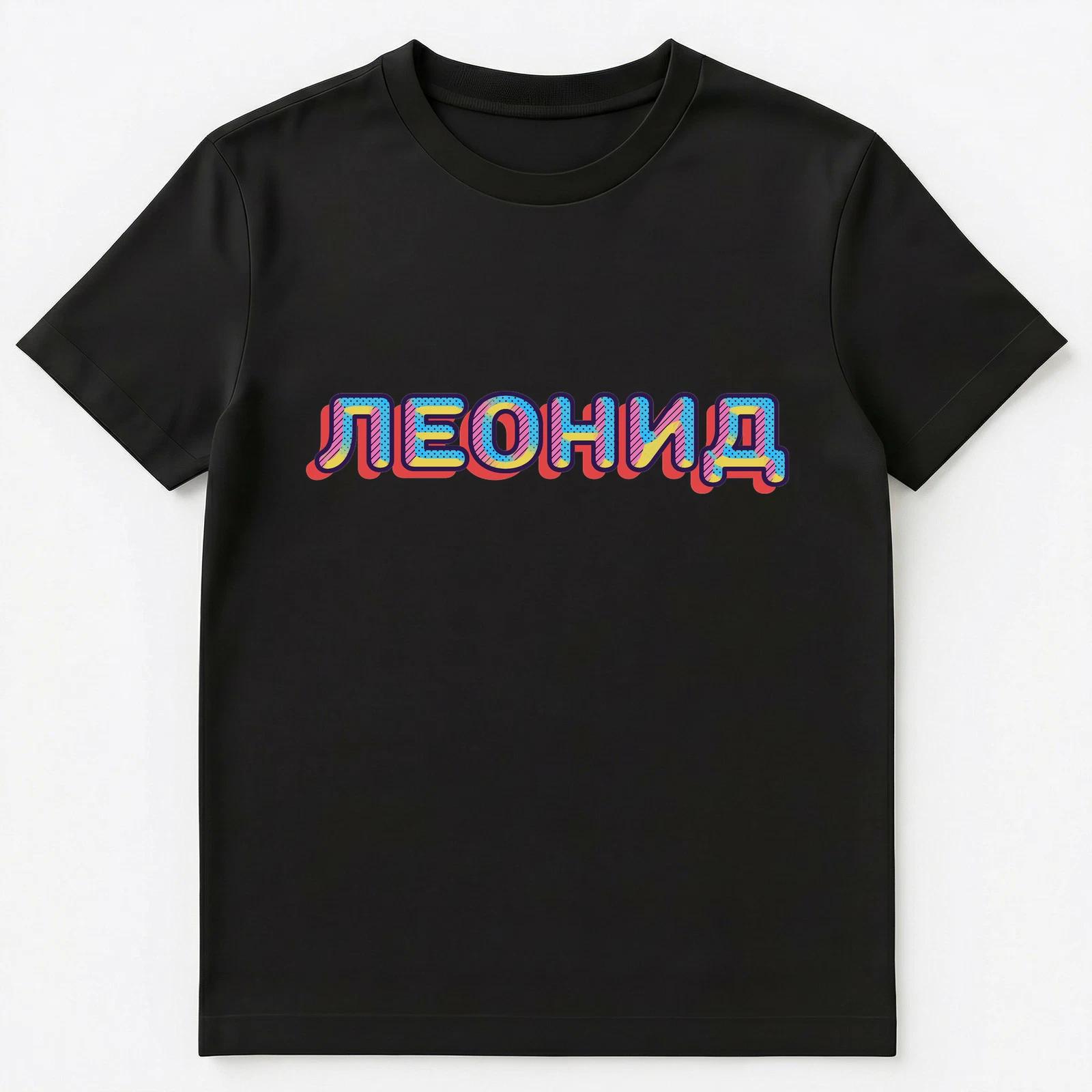Russian Name Leonid Unisex T-Shirt 4XL