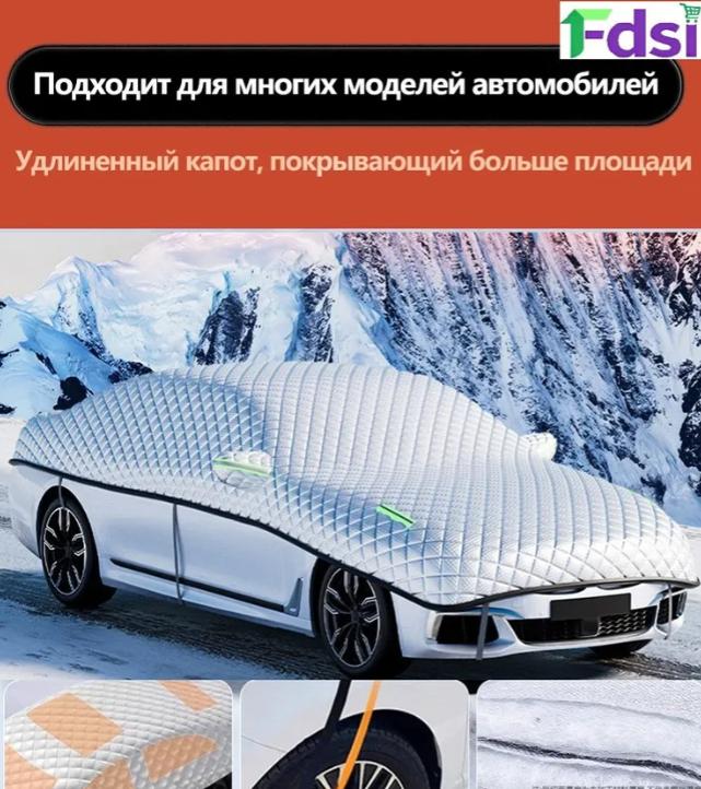 

Автомобильная крышка One Size
