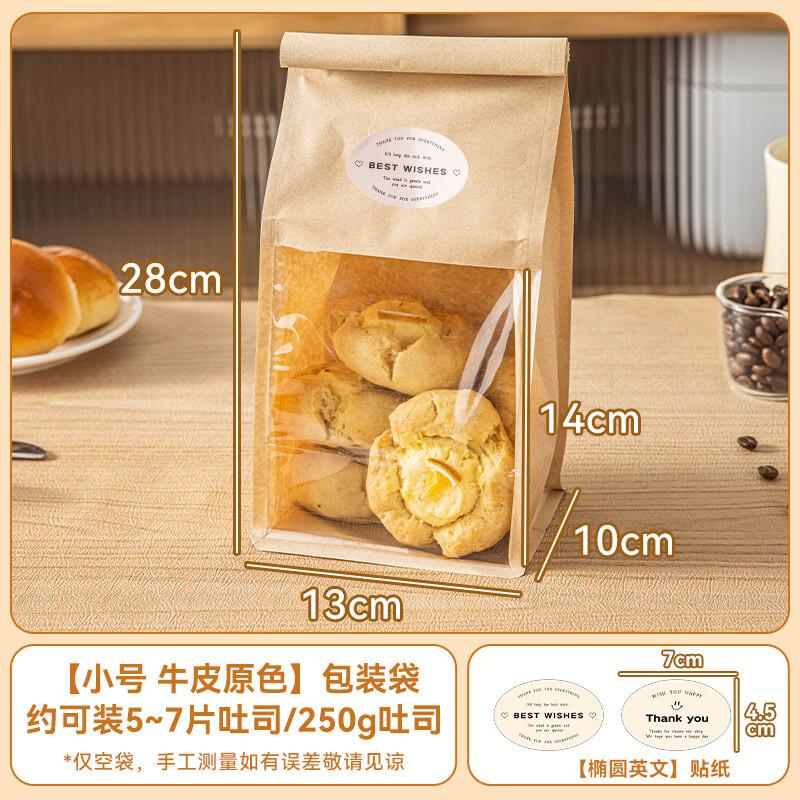MEIDI Kraft Paper Toast Packaging Bags