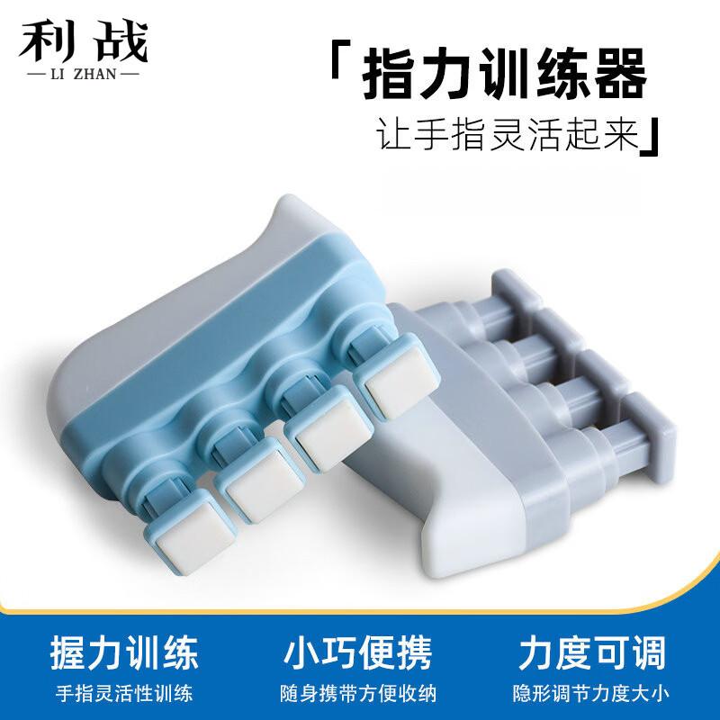 LIZHAN Finger Strengthener