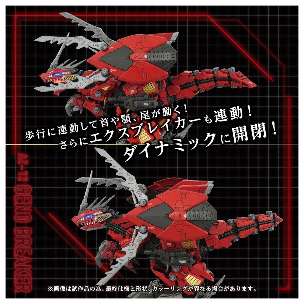 TAKARA TOMY ZOIDS Genobreaker Plastic Model Kit T-SPARK AZ-12 Pre-colored