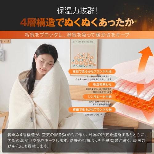 Keusnix Semi-Double Winter Flannel Blanket, Thick, Four-Layered, Warm, Double-Layer, Ultra-Warm, Thinsulate Filling, Moisture-Wicking, Heat-Retaining,