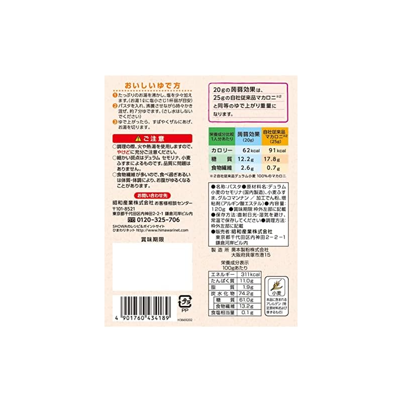 Showa Sangyo Konnyaku Effect (Macaroni type with glucomannan) 120g x 6 pieces