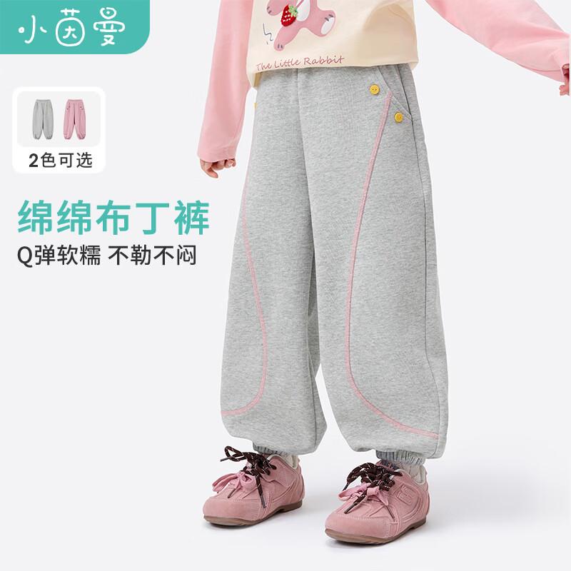 Xiaoyinman Girls Casual Joggers 130