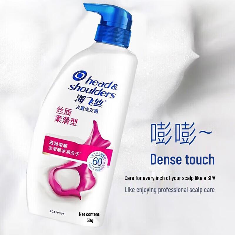 Head & Shoulders Silky Smooth Anti-Dandruff Shampoo