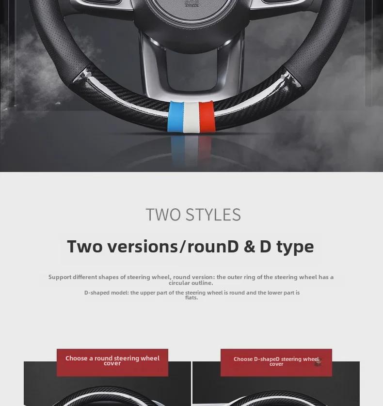 D-förmiger Lenkradbezug aus Carbonfaser – für alle Jahreszeiten, ultradünn, rutschfest, schweißabsorbierend.