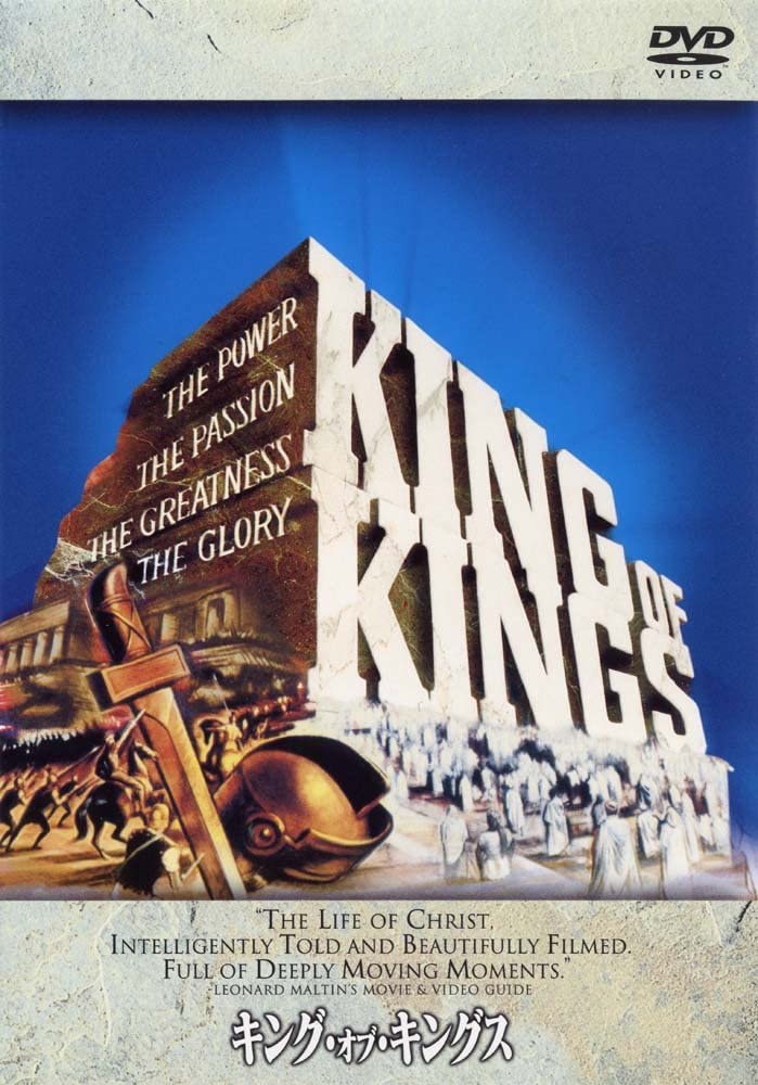 

DVD DVD - King of Kings DL50326 Japan Movies & DVD Used