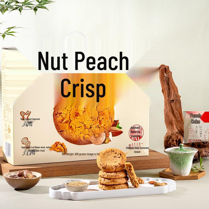 Daoxiangcun Nut Crisp Pastry Gift Box
