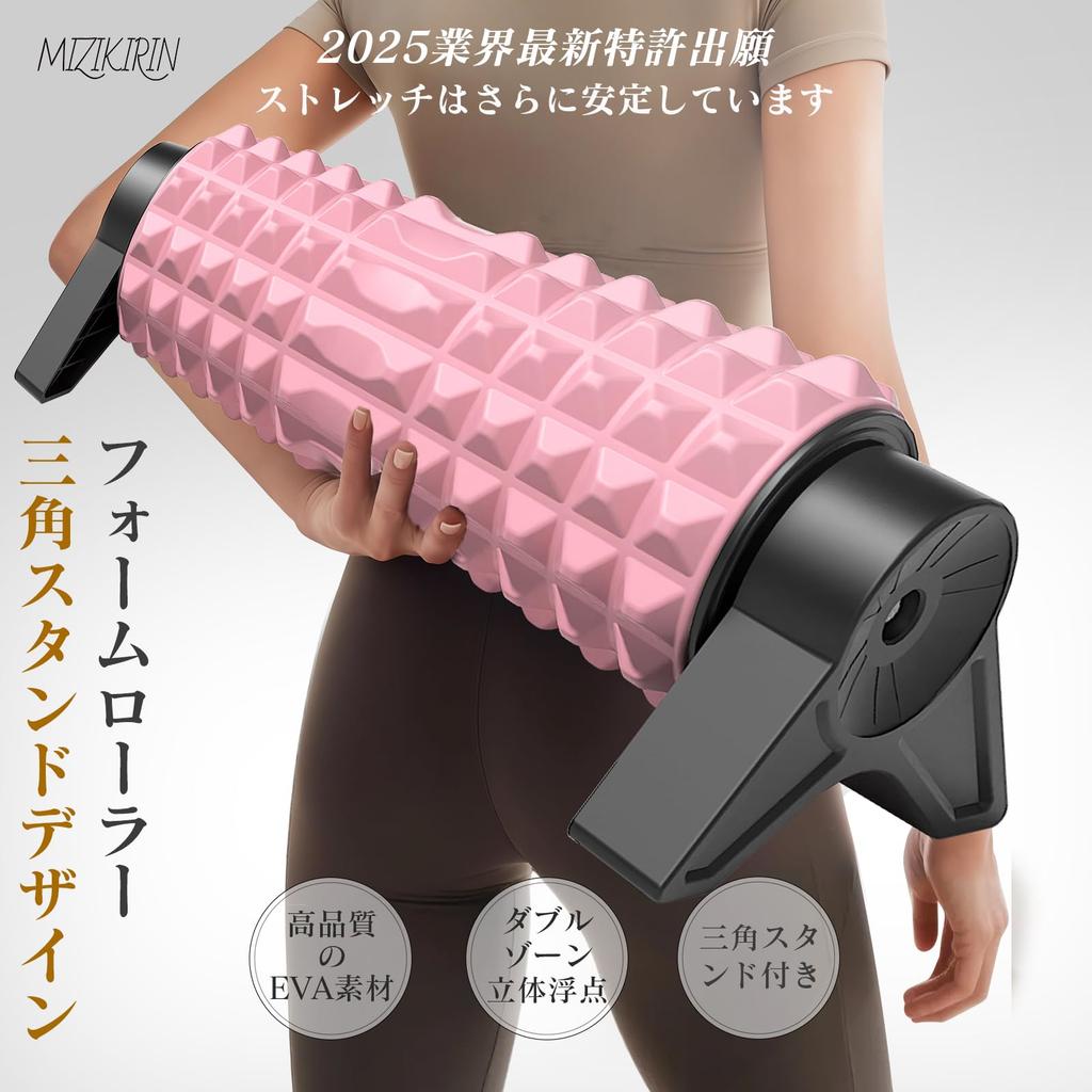 MIZIKIRIN 2025 New Detachable Triangular Stand Foam Roller for Myofascial Release Fixed Stretching Pole Zone Trigger Yoga Soft and Flexible EVA Fascia
