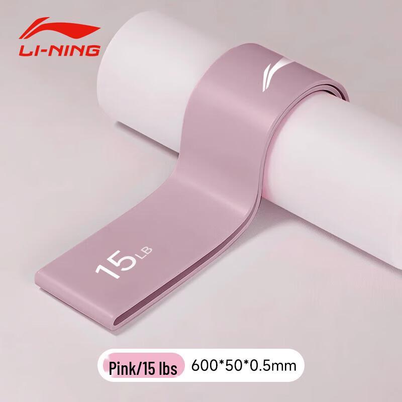 

Li-Ning Latex Resistance Band