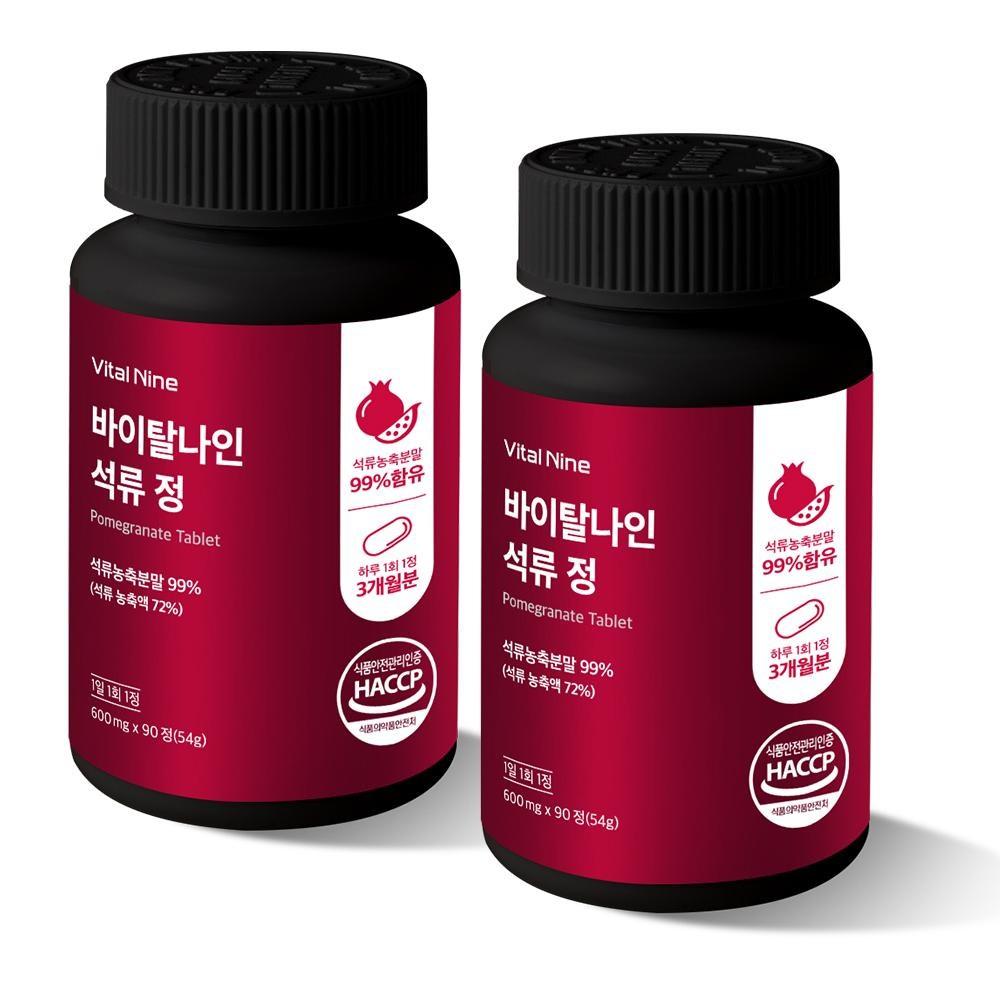 Healing Dream Pomegranate Tablets 600mg 90 Tablets 2 pcs Health Functional Food 90 pcs Ingredients: may be subject to | 2 pcs 90 pcs