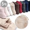 [J.Cotton] Winter Solid Color Girls Boys Children Warm Christmas Non-slip Sheets 5