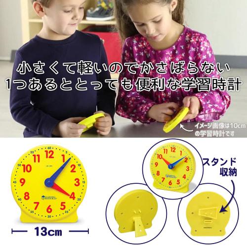 Learning Resources Math Teaching Materials Learning Clock for Students 13cm Simple Package Genuine LSP2095-JP