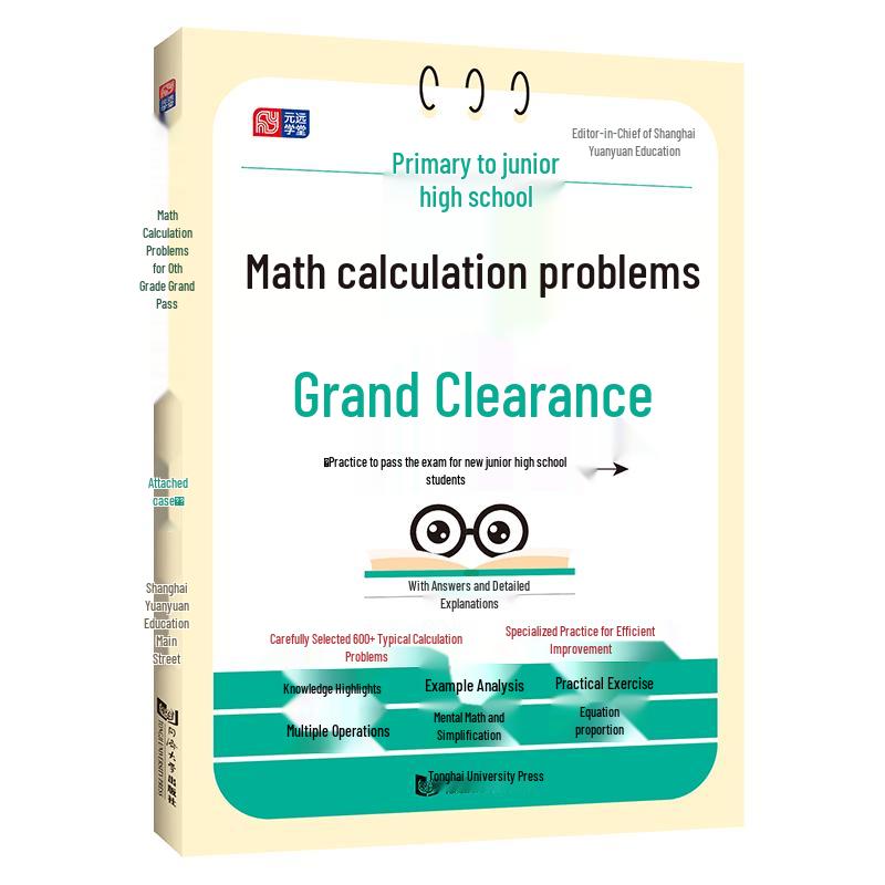 Primary School Entrance Exam & Skill Mastery Guides