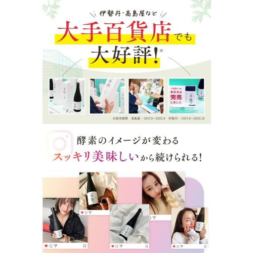 Echigo Enzyme Yoryoku Enzyme Drink, 720ml x 1 Bottle, Fasting Replacement Enzyme Drink