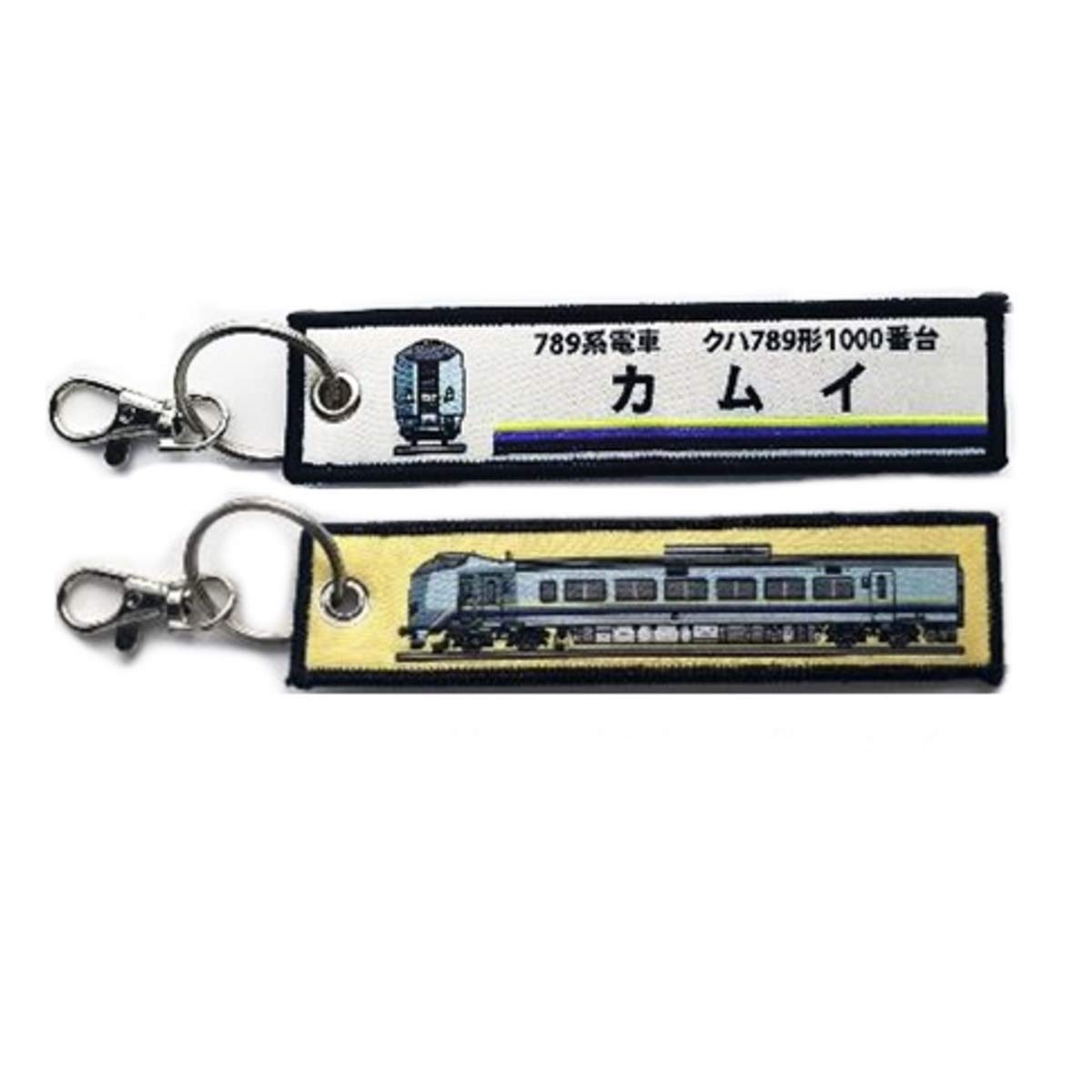 

KB Miscellaneous Goods Embroidered Tag 789 Series Train Kuha 789 Type 1000 Kamui KBTG12020 -
