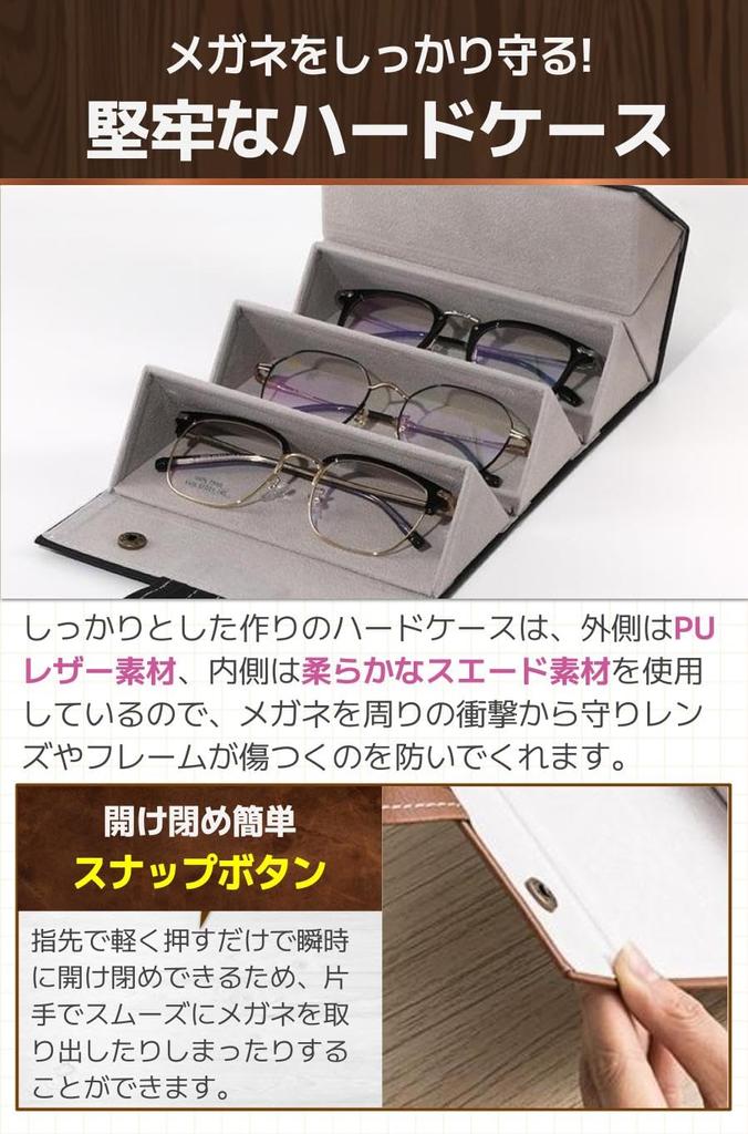 Brillenetui für mehrere Brillen, stilvoll, für 5 Stück [Fogman], Sonnenbrillenhalter, Ständer, Geschenk, (Schwarz)