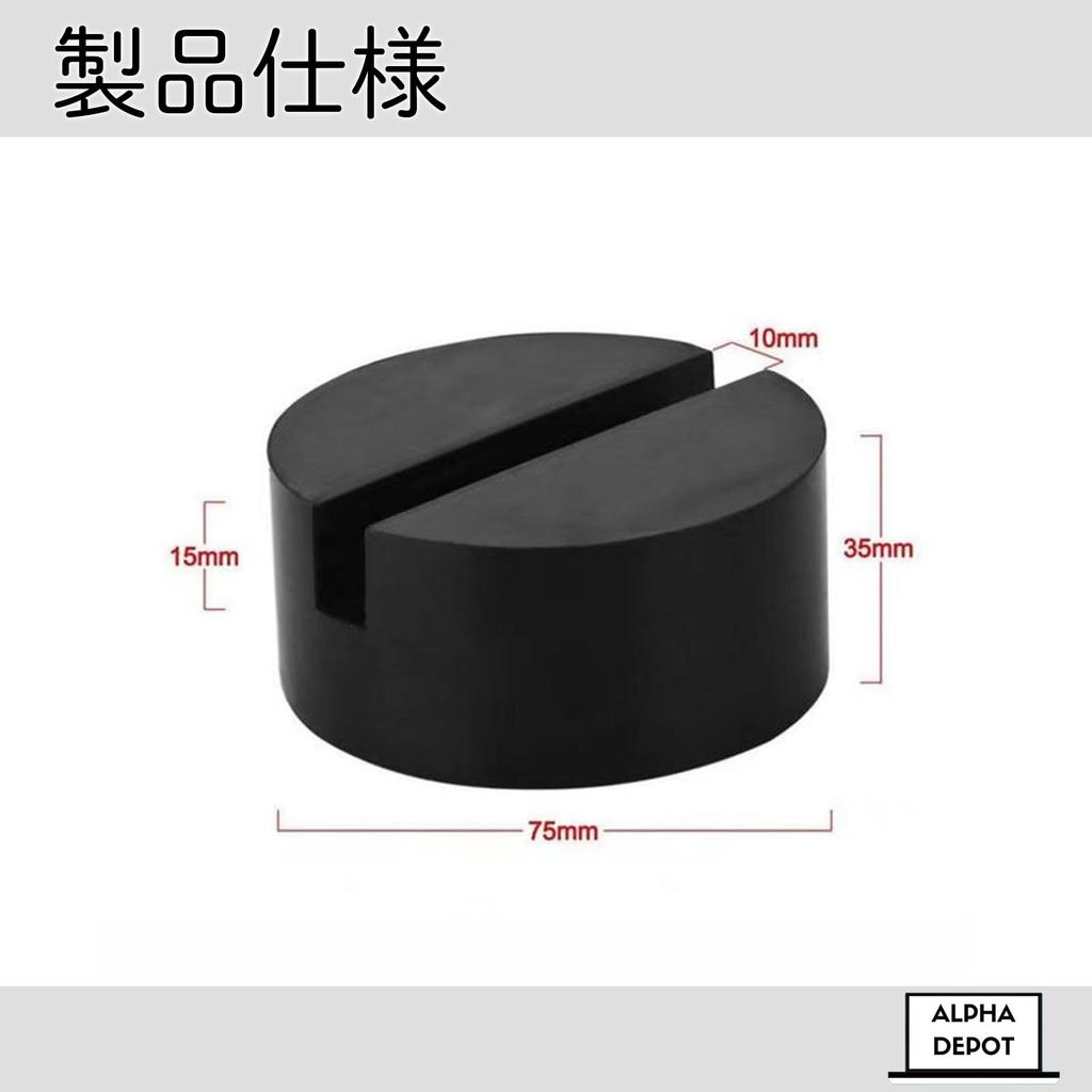 Alpha Depot Jack Pad, Jack Rubber Point, Lifting Pad, Jack Point Protection, Lift Jack