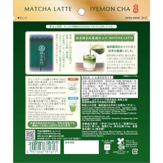 Iyuemon O-no-cha Matcha Latte 120g 3 pieces