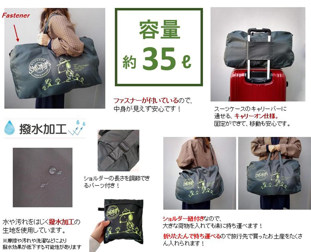 Cute Snoopy Boston Large Capacity with Large Shoulder Strap and Mountain D Green Bag, (35 Liters), Foldable, Pouch,